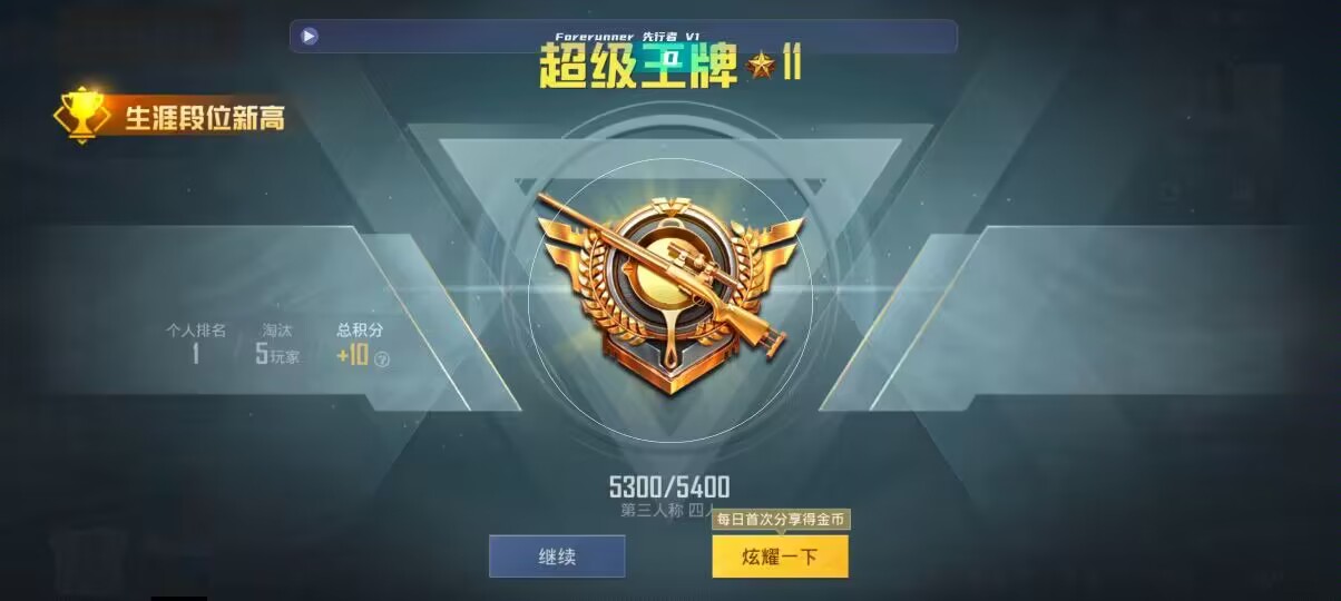 和平精英先行者透视直装 - ���������ƽ��Ӣ���辅助预览图